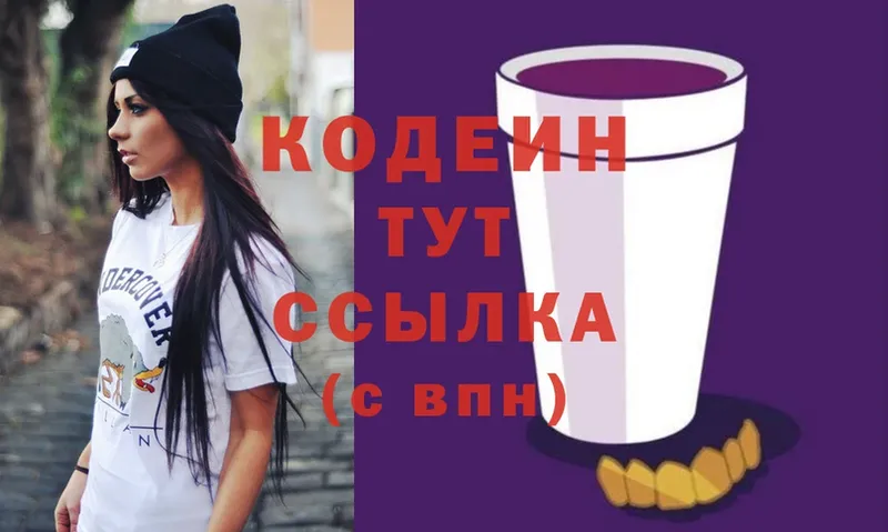 где купить наркоту  Алапаевск  Кодеин Purple Drank 